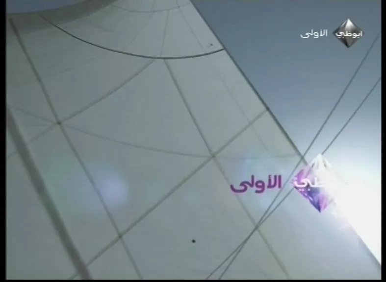 Abu Dhabi TV