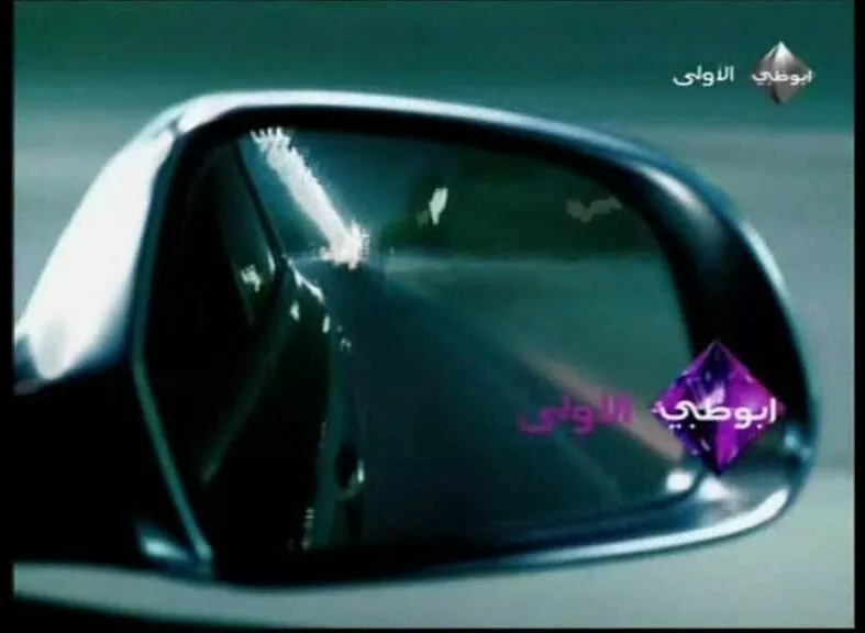 Abu Dhabi TV