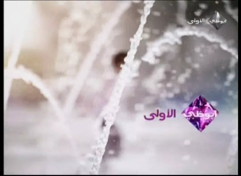 Abu Dhabi TV