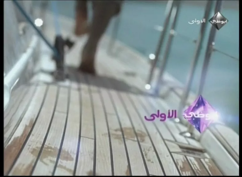 Abu Dhabi TV