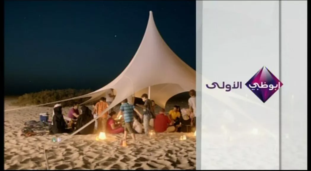 Abu Dhabi TV