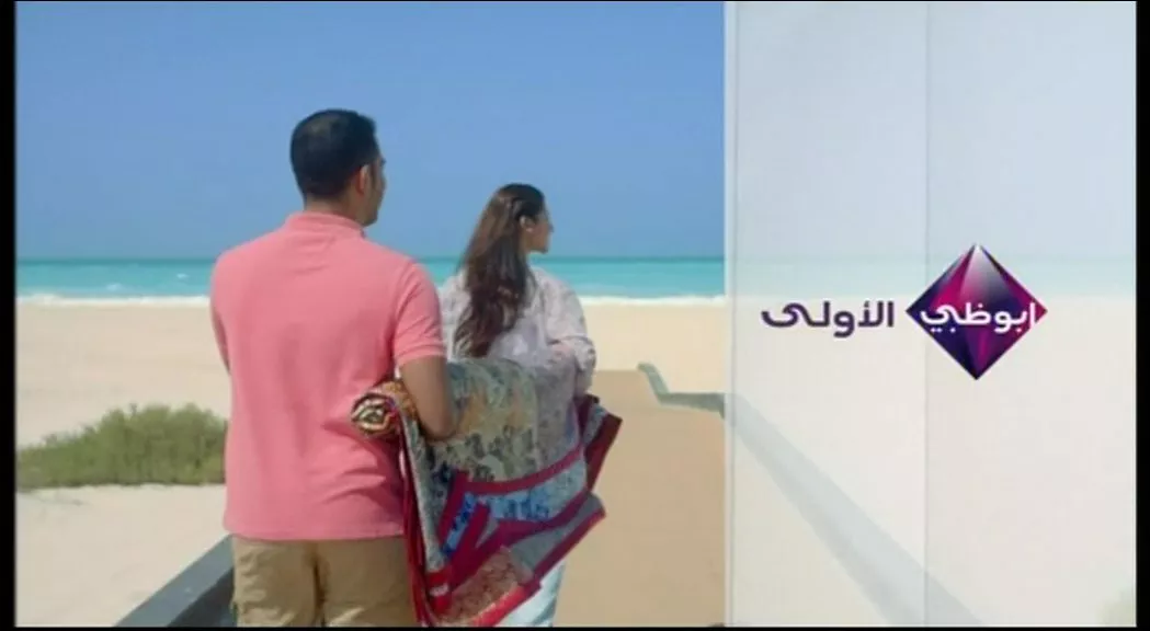 Abu Dhabi TV