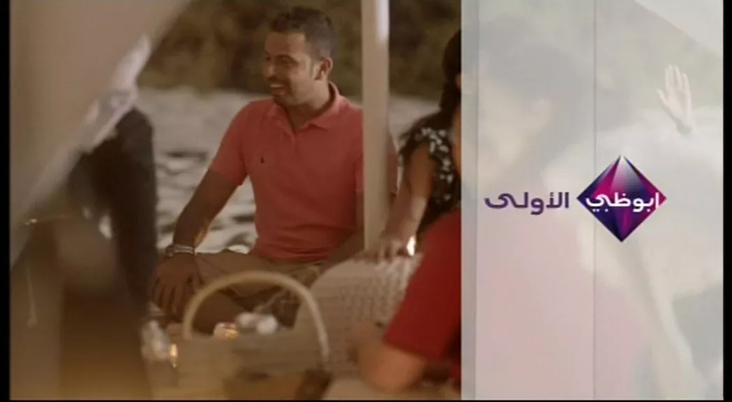 Abu Dhabi TV