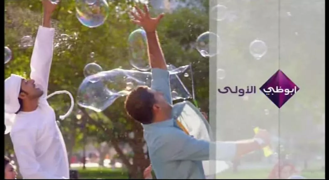 Abu Dhabi TV
