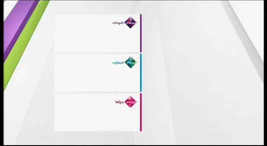 Abu Dhabi TV