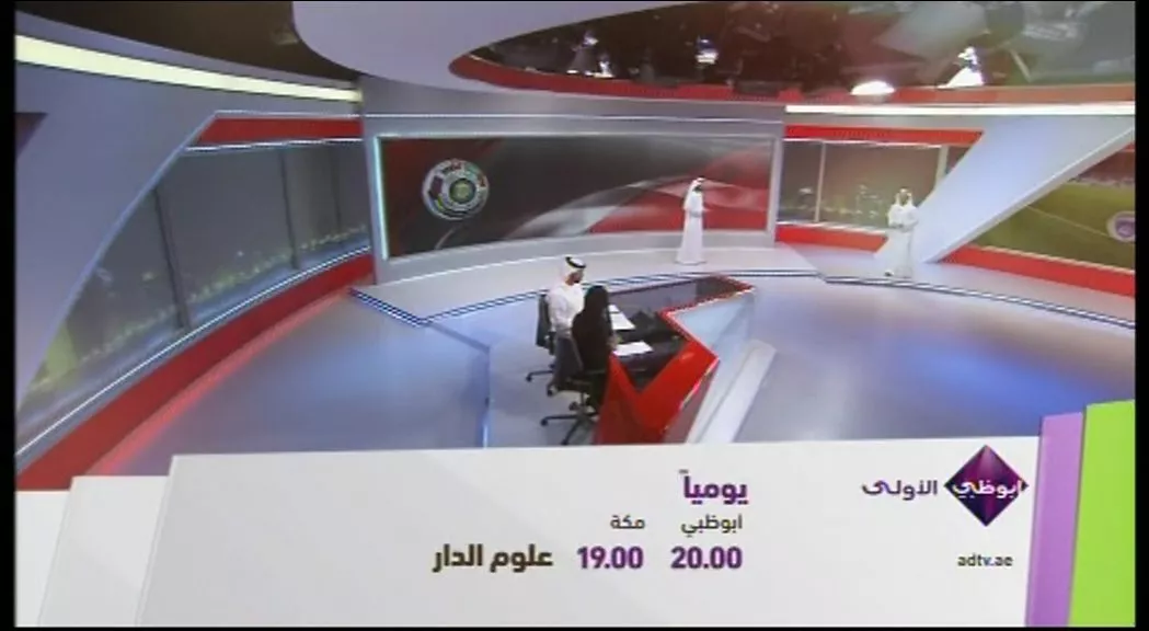 Abu Dhabi TV