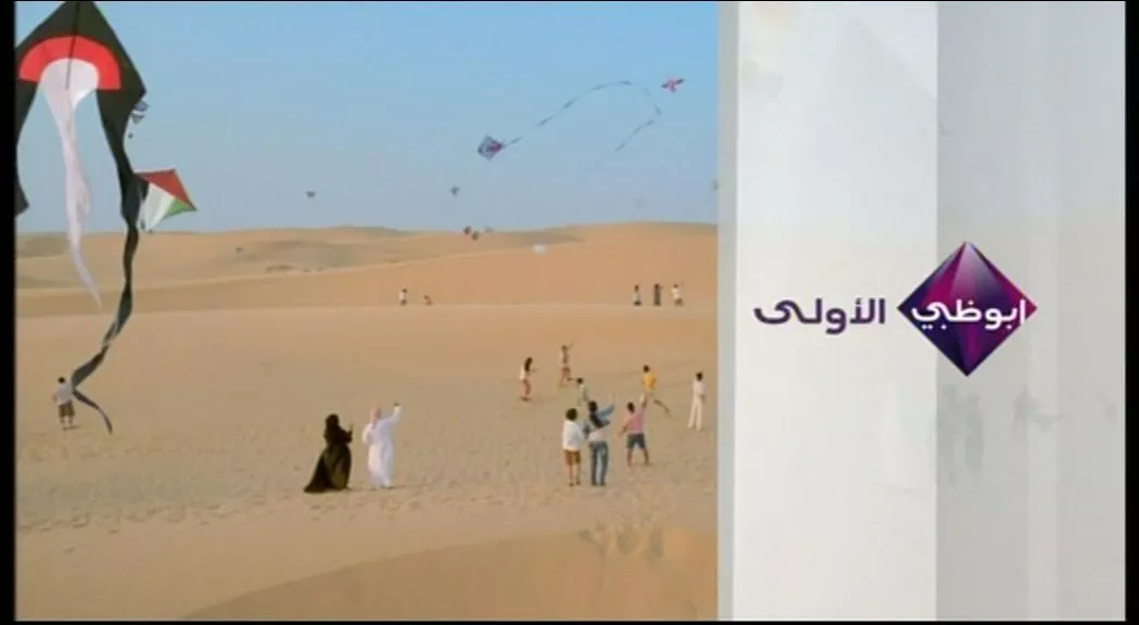 Abu Dhabi TV