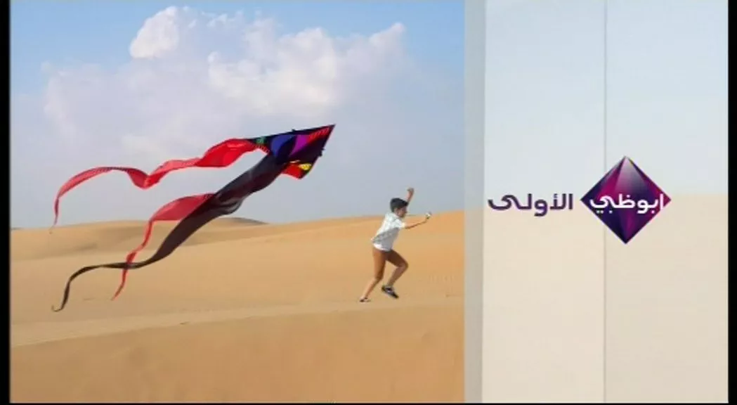 Abu Dhabi TV