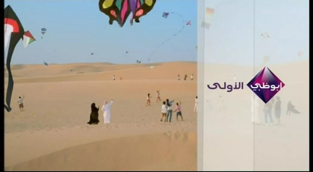Abu Dhabi TV