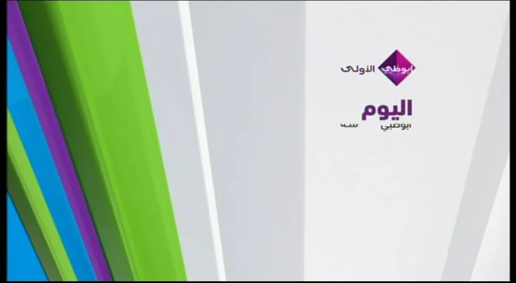 Abu Dhabi TV