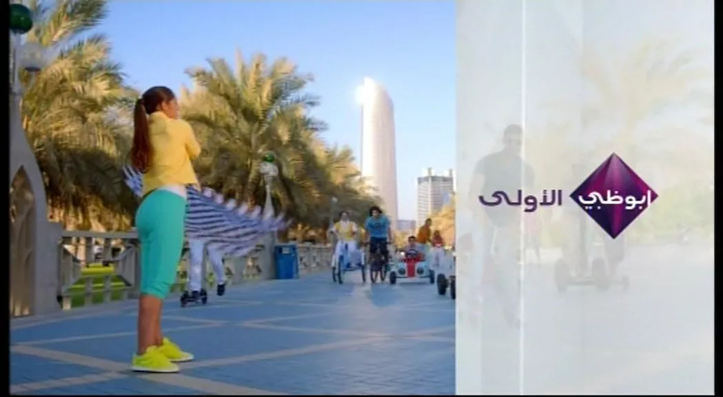 Abu Dhabi TV