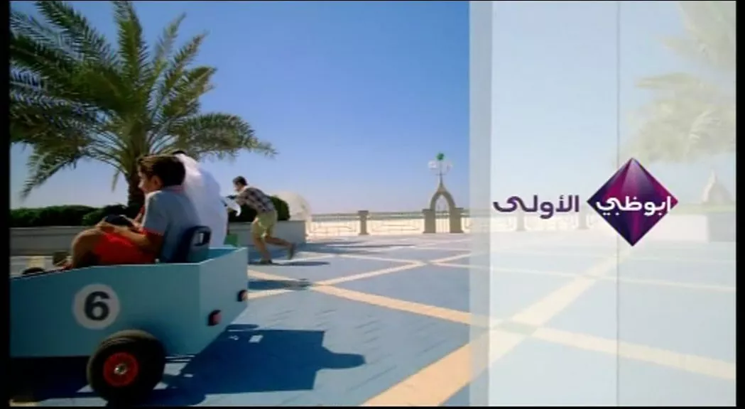 Abu Dhabi TV