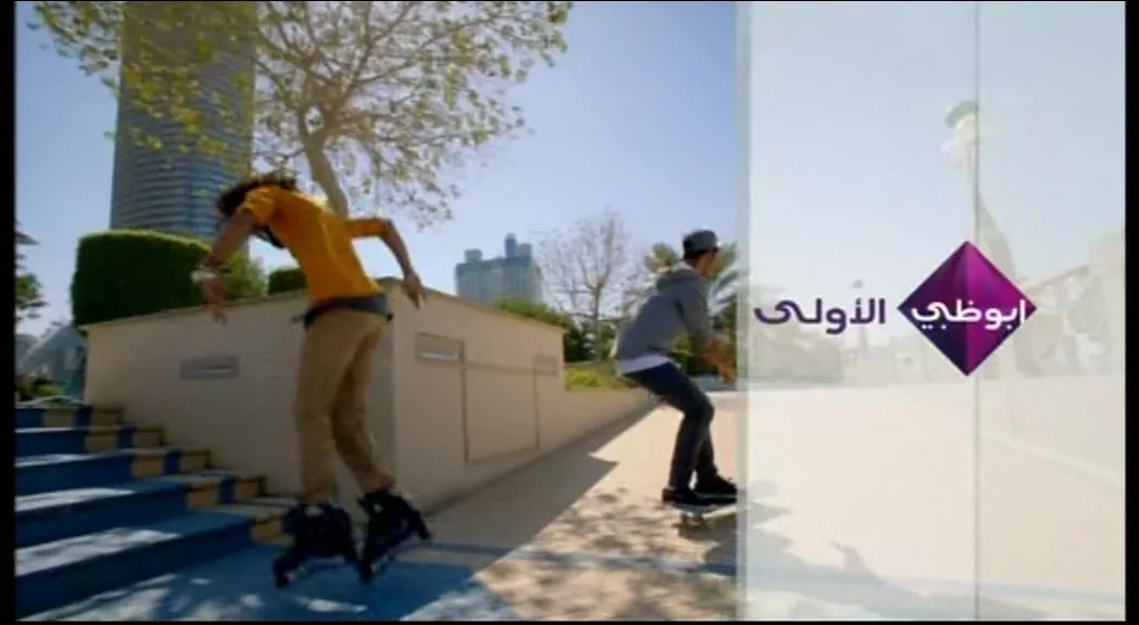 Abu Dhabi TV