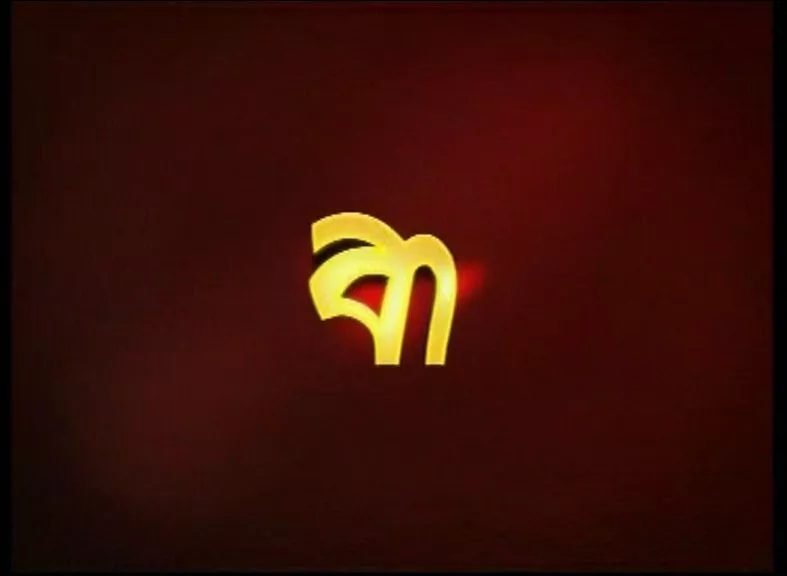 Bangla TV