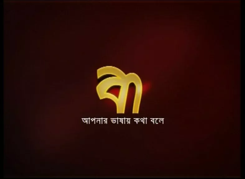 Bangla TV